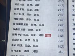-卓雅桂林米粉