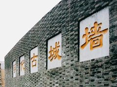 -常州明城墙