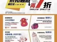 -上品折扣(回龙观店)