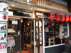 门面-赤谷和牛烧肉居酒屋(石景山店)
