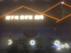 -原味四季椰子鸡(公明百佳华店)