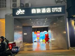 -如家商旅酒店(上海徐家汇柳州路桂林公园地铁站店)