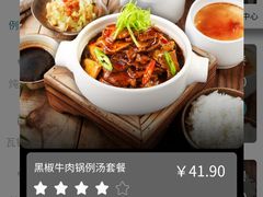 -谷田稻香·砂锅菜(西乡天虹店)