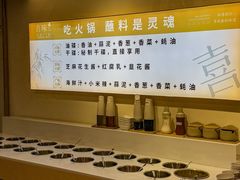 -喜味涮自助小火锅(广州东圃天河城店)