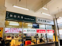 门面-天津大学学五食堂连岗餐饮