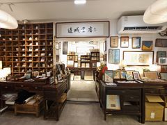 -邊城書店