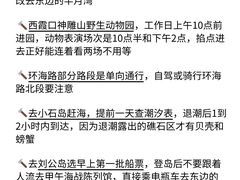 -威海国际海水浴场旅游区
