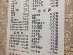 菜单-月星羊肉面馆(黄河路美食休闲街店)