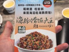 -前海沿·青岛菜(乐客城店)