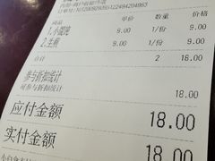 -三两春(浦三路店)