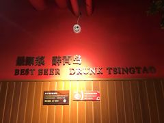 -永红源啤酒·烧烤·海鲜·大排档(青特城店)