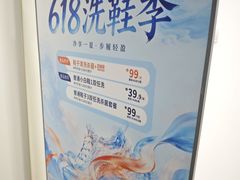-布瑞琳洗衣(西堤红山店)