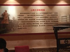 -山西会馆·晋菜·晋商宴·学堂记忆(许坦西街店)