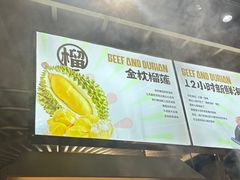 -深海聚汇·牛榴宴·自助料理(江宁万达店)