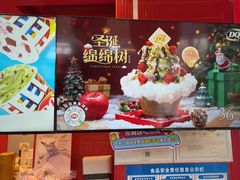 -DQ·蛋糕·冰淇淋(阜盛道店)