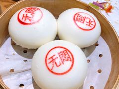 蘇小柳豌豆蓉流沙包-苏小柳手工点心(人民广场分院)