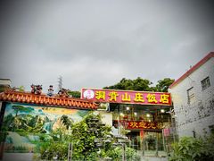 门面-洞背山庄(洞背院区式管理小区店)