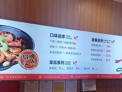 -天府国麻辣香锅(悦荟广场店)