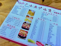 菜单-广味炭炉鸡煲(宝业路分店)