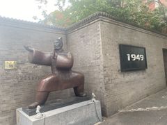-1949-全鸭季(金宝街店)