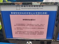 -黄埔军校旧址纪念馆