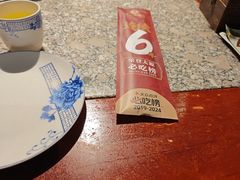 -并州大牌档之醉轻尘