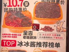 -冰冰酱老味刨冰绵绵冰(中山路总店)