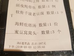 账单-小吊梨汤·北京菜·烤鸭(长安商场-首都博物馆店)