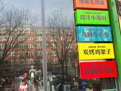 -京狮炙燥·精酿烧烤(首经贸店)