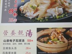 菜单-成惠食府(赤岗店)
