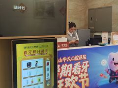 -佛山中大口腔医院·市二级口腔专科医院