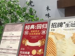 -君之狮子山·轻糖烘焙(松江印象城店)