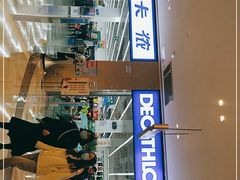 -迪卡侬(安德门店)