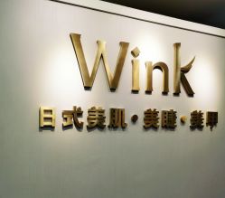 -Wink美甲美睫