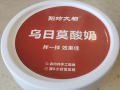 -阳坊大都涮羊肉(阳坊总店)