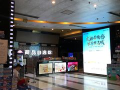 -太平洋影城(紫荆店)