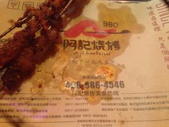 -阿记烧烤(英达路店)