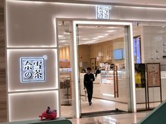 -奈雪的茶(国金中心店)