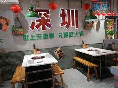 -伍师兄市井火锅(东部星悦天地店)
