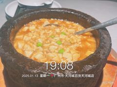 -绿茶餐厅(广州天河城店)