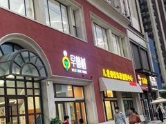 -早慧树儿童感觉统合体能训练中心(市北校区)