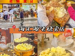 -谢老五跷脚牛肉·非遗传承店