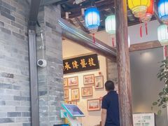 -院8里·少城记忆老川菜(宽窄巷子店)