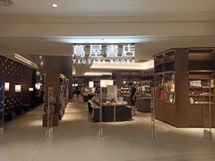 -茑屋书店(天目里店)