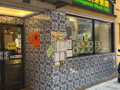 -妈阁铭记澳葡美食