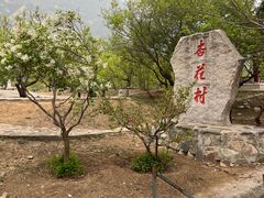 -北京凤凰岭