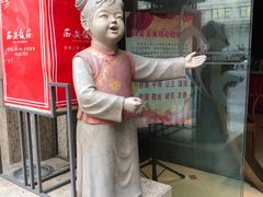 -西安饭庄·非遗陕菜(钟楼店)