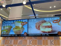 -東更道点心行(崂山丽达店)