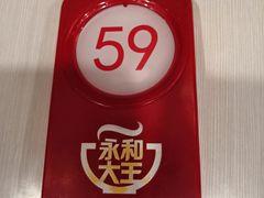 -永和大王(小厨·东四十条店)