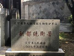 -金州副都统衙门博物馆